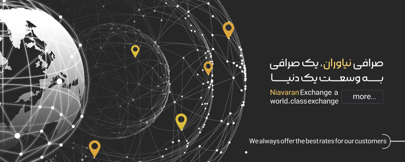 صرافی نیاوران